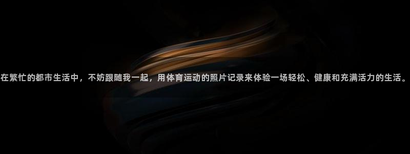 凯发官网下载招商电话号码查询是多少：在繁忙的都市生活